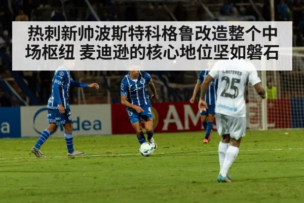 football tactical formation