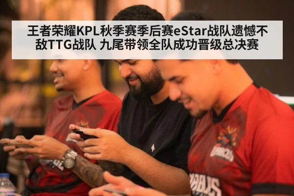professional gamer playing mobile game